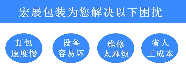自动封箱机MH-FJ-1AWE方案