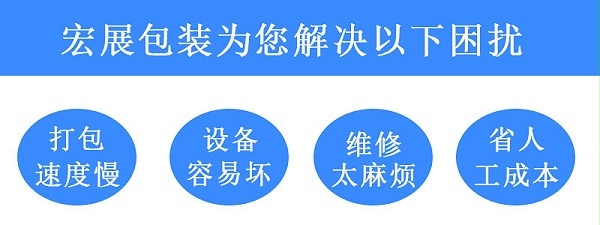 半自动打包机AS-13N方案