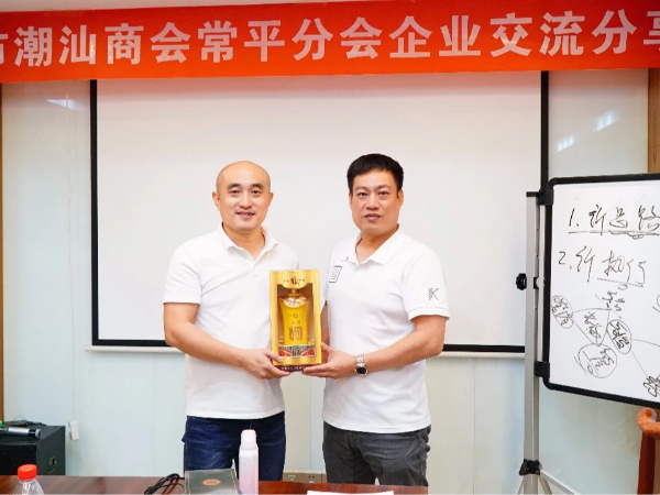 宏展打包带厂家总经理陈胜凯出席企业沙龙活动